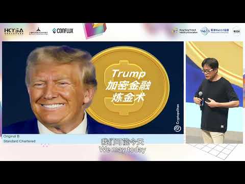 Conflux Technology & Ecosystem Conference - 2025 | Day 3 - Closing Ceremony