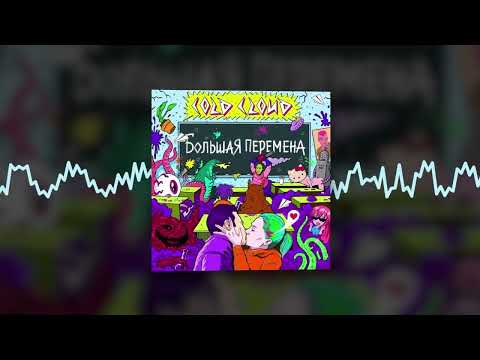 COLDCLOUD - Pop Star (Official audio)