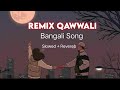 Remix Qawwali (Slowed + Revereb) Bangla Dev | Sayantika | Riddhi | Nakash Aziz | Neha Kakkar | Savvy