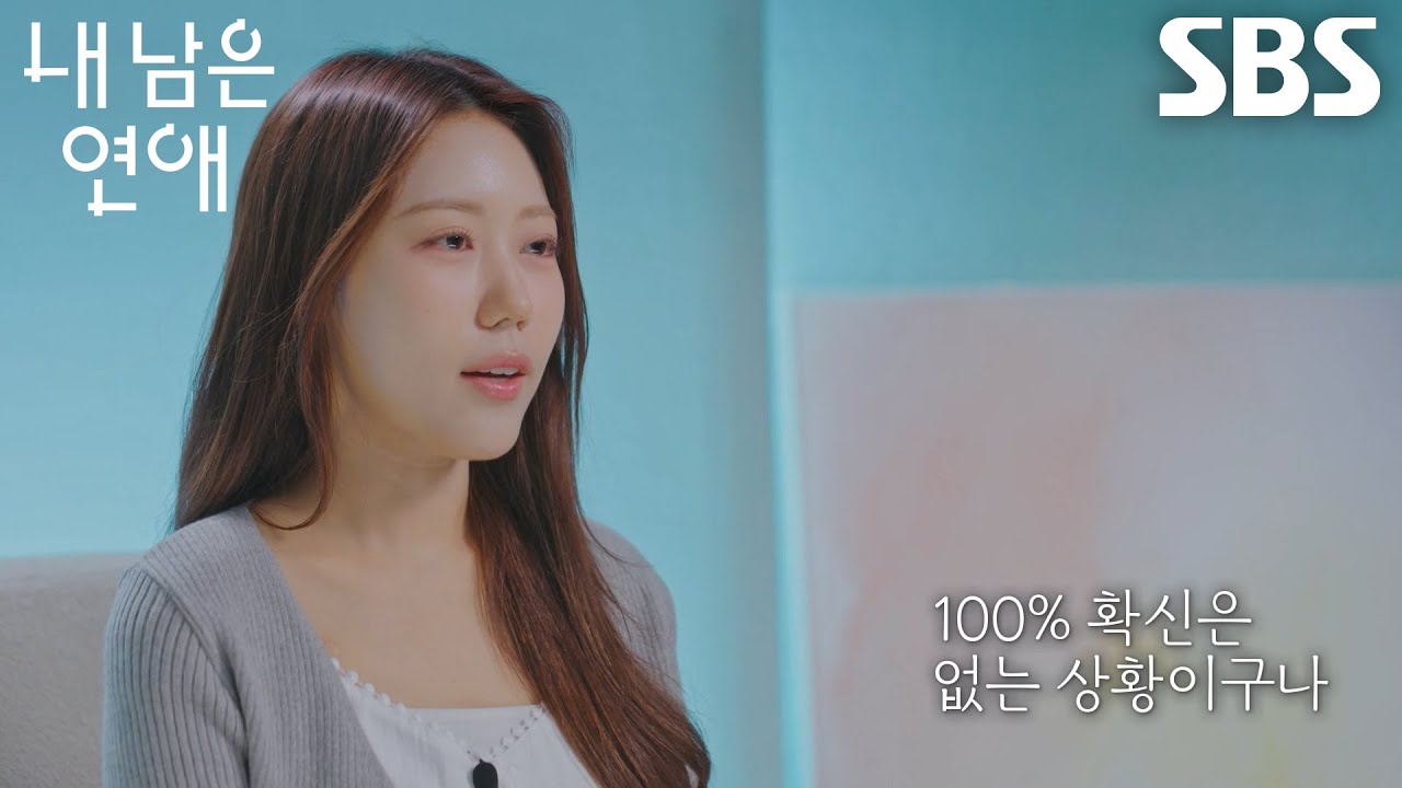 “관심 있는 분이 있겠다” 정예지, 데이트 시간으로 확신한 김선호 마음
