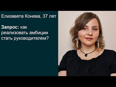 Два примера консультации "Анализ характера взрослого человека"