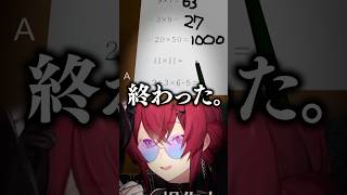 算数の計算くらい余裕なところを戌亥に見せつけるアンジュ・カトリーナ #にじさんじ #切り抜き