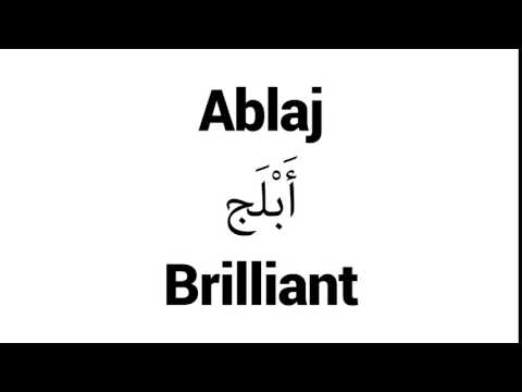 How to Pronounce Ablaj! - Middle Eastern Names