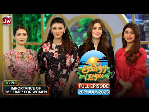 Roshan Sawera | Complete Show | Amna Malik | Importance Of Me Time For Women | Morning Show