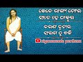 Nigamananda Prarthana New Video