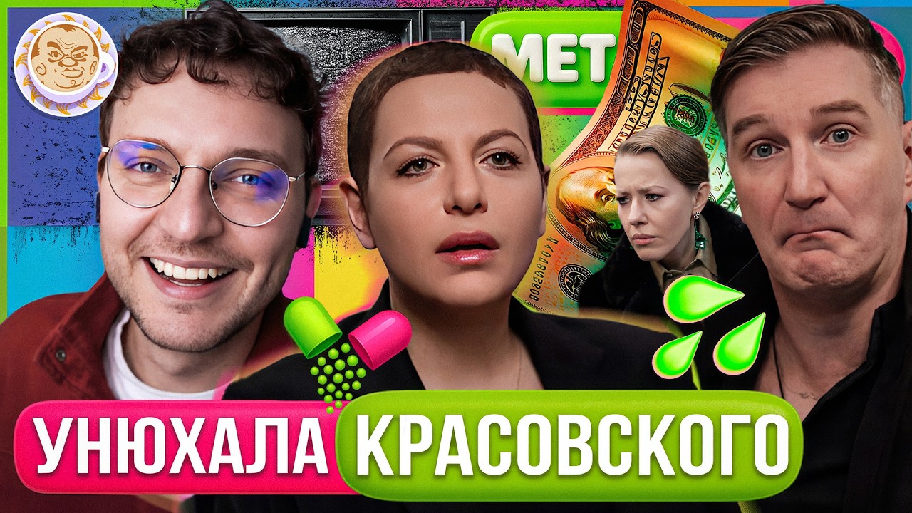 Пьяные раскаянья | Маск у Малахова | Орбана выбросили на помойку. МетаДичька ?