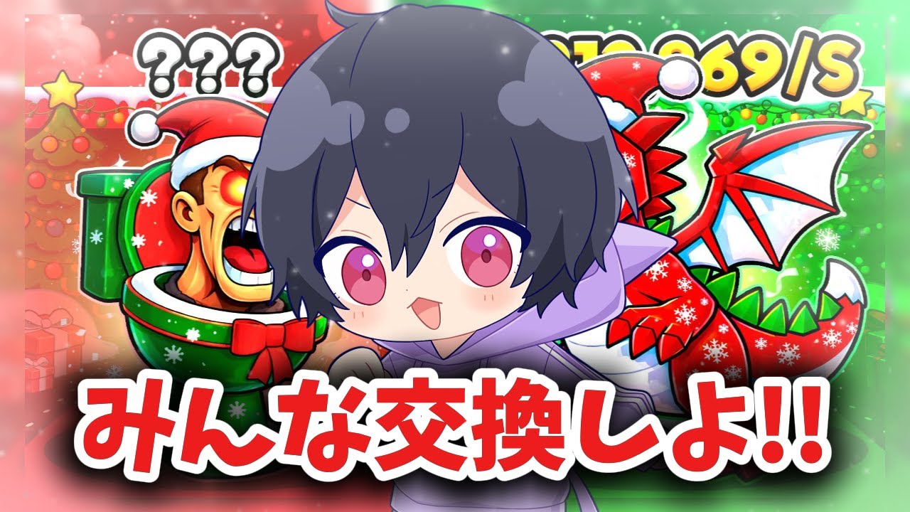 【交換ok】公開撮影していく!!ブレインロット交換配信!! #ブレインロット  #フォートナイト #フォートナイト参加型  #shorts