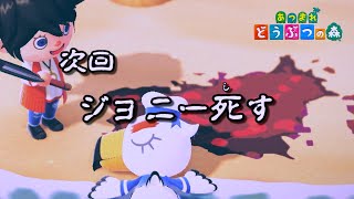【ゆっくり実況】浜辺に行ったらジョニーがxxされてた 7日目【あつまれどうぶつの森】