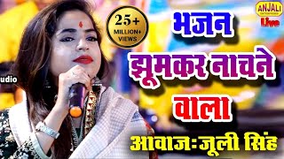 Navratri 2022 Special Song - सारे जग में मैया सा दरबार नहीं | Bhakti Gana Maa Kushmanda Jagran Party