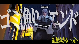 【#ストグラ】うさぎさんの曲がエモすぎてキャラエンドしかける宿無おきる【餡ブレラ/anbrella/二十日ネル/バル子/わきを/キャプテンわきを/ストグラ切り抜き】