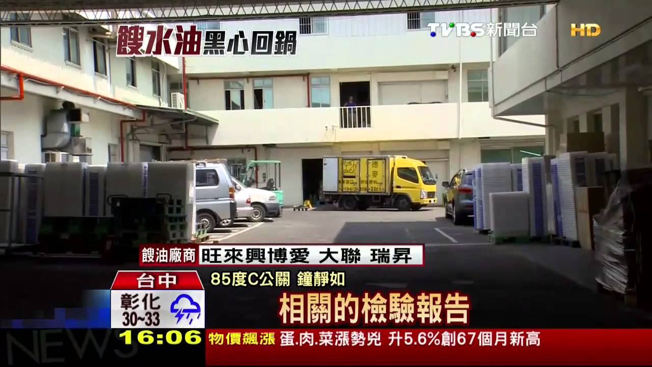 85度C用全統黑心豬油　3品項中鏢