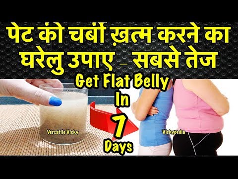 Get Flat Belly/Stomach In 7 Days - No Diet/No Exercise | FlaxSeed Water For Weight Loss Hindi Video