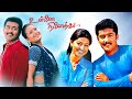 Love Drama | Unnai Ninaithu | Tamil Full Movie | Suriya | Sneha | Tamil Box Office