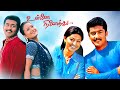 Love Drama Unnai Ninaithu Tamil Full Movie Suriya Sneha Tamil Box Office