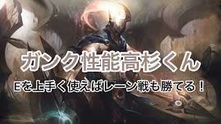 【ワイルドリフト】#2 テレポ要らずって良いよね：パンテオン【LoL:Wild Rift】
