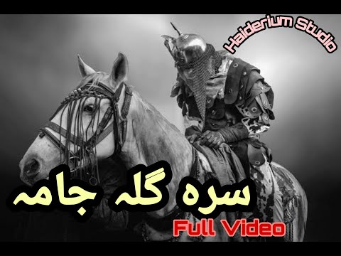 Imam Hussain Ka Gham Saaz mai | Pashto Jama