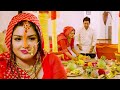 Pahile Pahile Baani Kaile Chhathi Maiya Dinesh Lal Yadav Aamrapali Dubey Kalpana Chhath Song