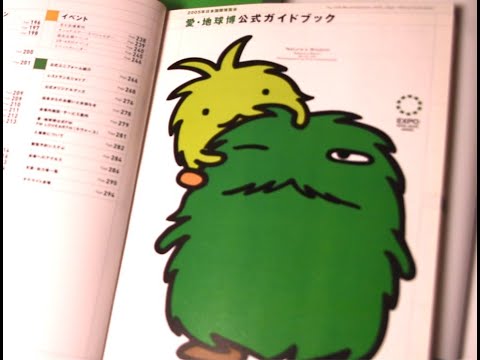 イベントプロデュース学科 大阪・関西万博と愛・地球博の理念、コンセプト、レガシー、ジブリパーク設立の経緯ーイベント学会副会長　福井昌平