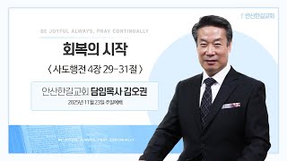 설교 동영상 메인 