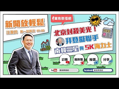  - 保護台灣大聯盟 - 政治文化新聞平台