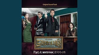 Download lagu Winter rain (천국이니까) mp3 Download lagu Winter rain (천국이니까) mp3