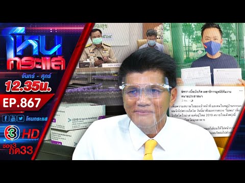 คลิกเพื่อดูคลิปวิดีโอ