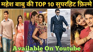 Top 10 Best Mahesh Babu Superhit Hindi MoviesAvail