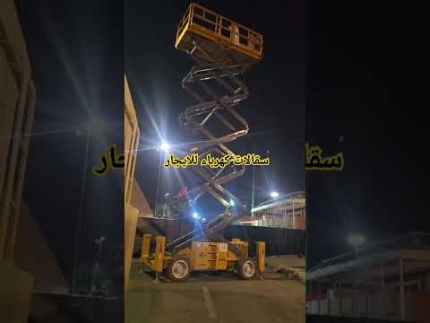 شاهد كرين في الموقع