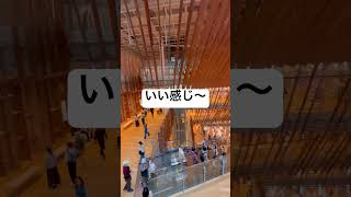 なんか雰囲気は好きだった、なお30分で帰った #movie #music #shortvideo #shorts #anime #travel # #夫婦 #日常 #日常 #田舎暮らし #観光