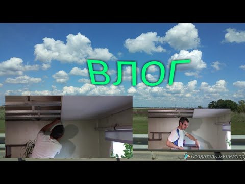 Потолок из МДФ / Ремонт / Покупки в Леруа Мерлен / Посылка с JOOM /Anika Z влог