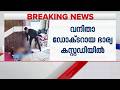ഡോക്ടറെ കൊലപ്പെടുത്തിയത് ഭാര്യ കർണാ�