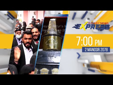Galaxy News Express | 7 PM | 2 Mangsir 2078