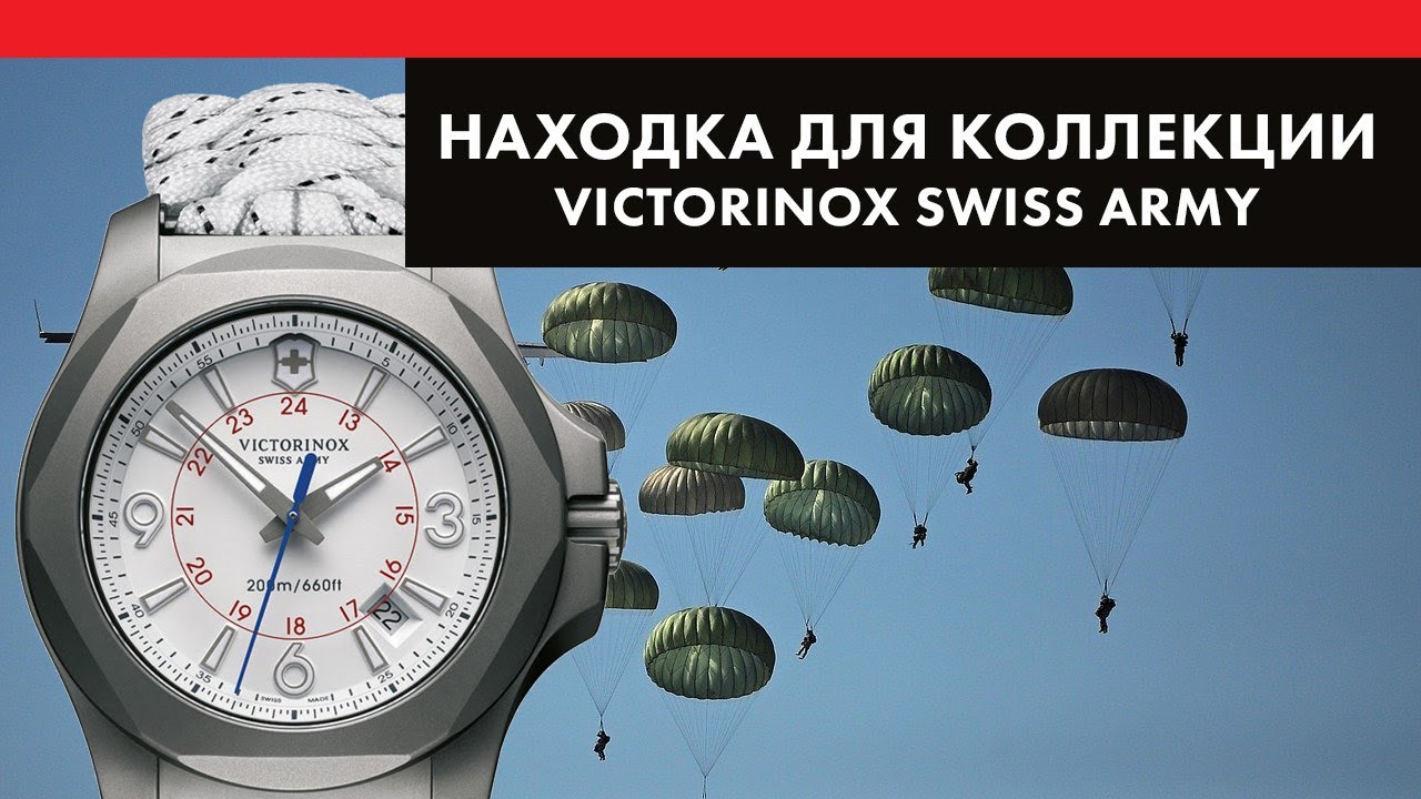 Victorinox Swiss Army 241744