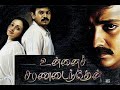 Unnai Charanadainthen உன்னை சரணடைந்தேன் 2003 Full Movie Srikanth Ree