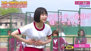 【あのちゃん】よ〜く目を凝らしてください！！