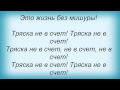 Слова песни Машина времени - Багги 