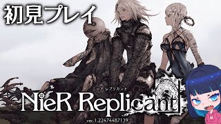 【NieR RepliCant】初見で1人のために全てを滅ぼしにいく③