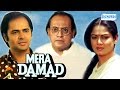 Mera Damad Farooque Sheikh Zarina Wahab Superhit Comedy Movies