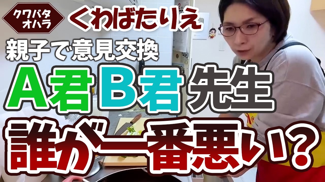 ひとつの「大きな事実」でも、人によって「こだわる部分」が違えば、「答えが違う」のは当たり前