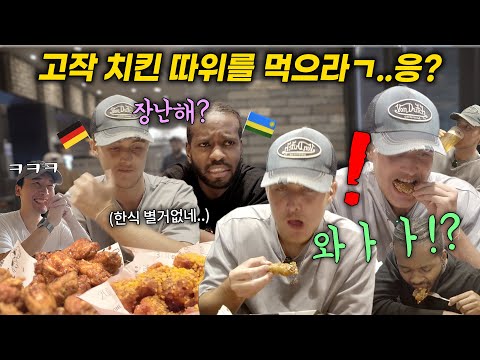 한국 치킨은 거품이라 안 먹는다는 일뽕 외국인에게 치맥을 사줬더니..