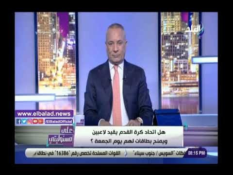 أحمد موسى عبد الله السعيد سخن في الطيارة.. والزمالك من حقه يفرح