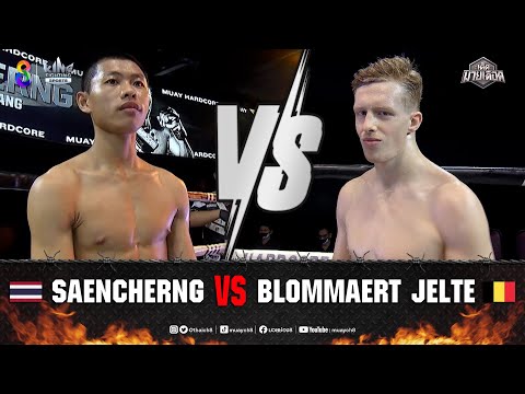 คู่เด็ดมวยเดือด | แสนเชิง จงสี่มุมเมือง ปะทะ บลอมเมิร์ต เยลเต้