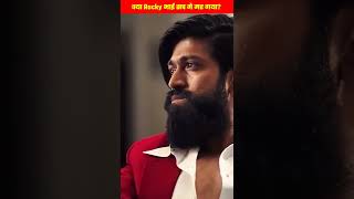 Kgf Chapter 3 Story | KGF 2 Ending Explained Hindi | Kgf Chapter 3 Story Prediction | #shorts