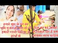 सालों बाद आई ससुराल में इतनी बडी़ खुशी