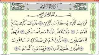 Download lagu Practice reciting with shaykh Ayman Swayd -QURAYSH/AL-MA'UN/AL-KAWTHAR, p.602 mp3 Download lagu Practice reciting with shaykh Ayman Swayd -QURAYSH/AL-MA'UN/AL-KAWTHAR, p.602 mp3