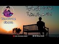 Assan Dil Khapai Chadi Aa Zawar Faqeer Sindhi Song