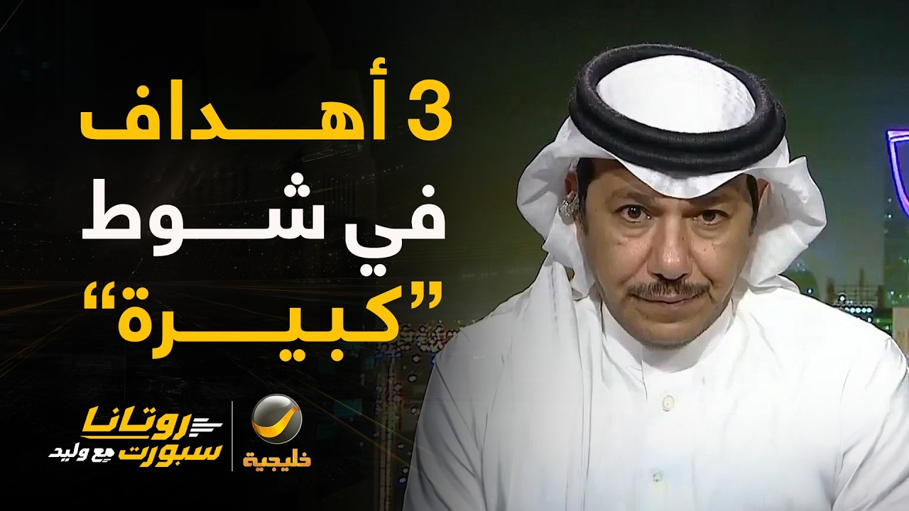 إبراهيم العنقري: استقبال 3 أهداف في شوط كبيرة على الأهلي وتوضح لك أنه يوجد مشا
