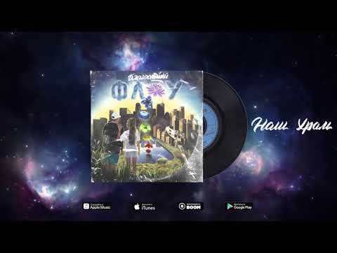 11.Big Mic Tgk - Наш Храм