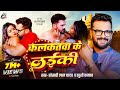 Video कलकतवा के लईकी Khesari Lal Yadav Khushi Kakkar Ft Shivani Singh Bhojpu