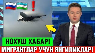 14-ИЮЛЬ РОССИЯ АЭРОПОРТИДАН САМОЛЁТЛАР КЕЧИКМОКДА МИГРАНТЛАР ТАРКАТИНГ